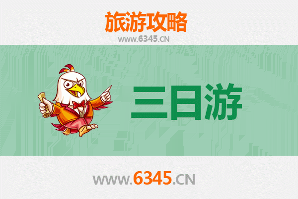 延边汪清三日游攻略：探秘朝鲜族风情与自然奇观