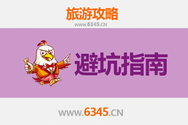 延边汪清旅游全攻略：资深博主亲授几大忠告与须知