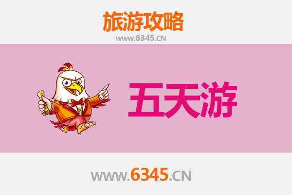 延边汪清五天四夜深度游攻略：探索朝鲜族文化与自然奇观