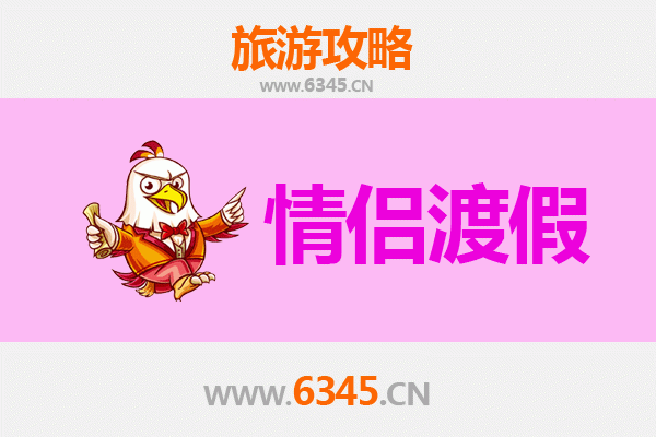 延边汪清浪漫之旅：情侣专属的朝鲜族风情体验