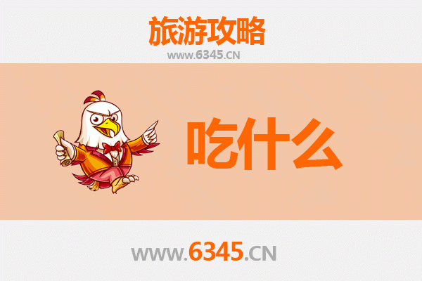 延边汪清美食必吃清单：朝鲜族风味舌尖之旅
