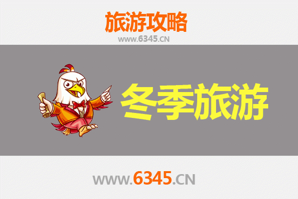 延边汪清冬季秘境之旅：冰雪奇缘与朝鲜族风情体验