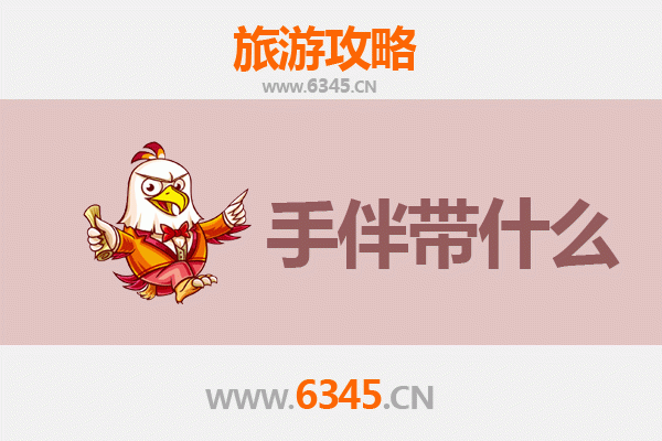 从延边汪清到湄洲岛：跨越山海的朝圣与海岛之旅全攻略